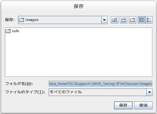 JFileChooserクラスとJInternalFrameクラス